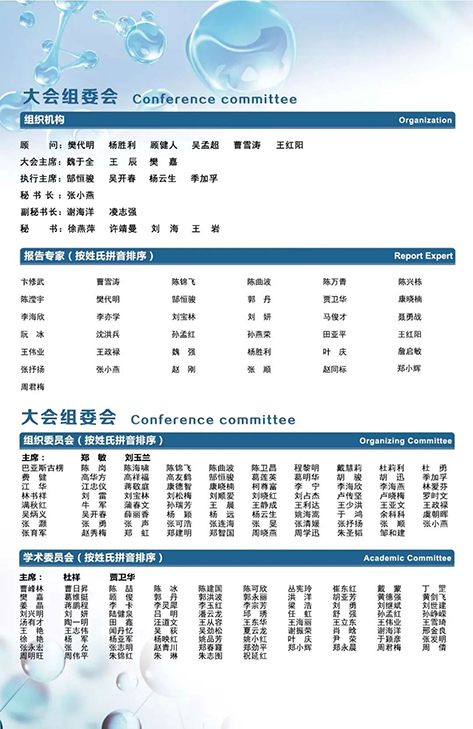 2020年生物样本库大会_南宫28三代超低温冰箱发布